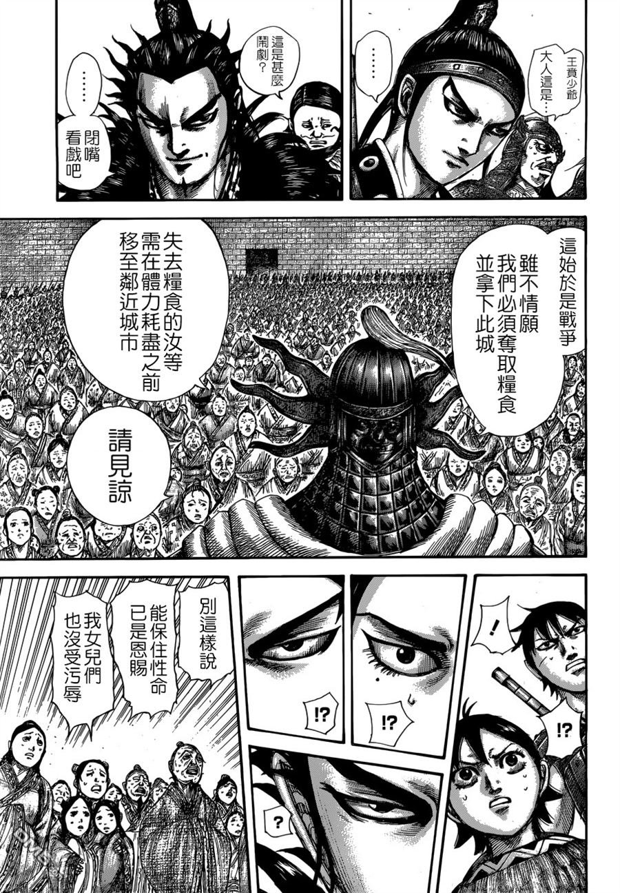 第514话