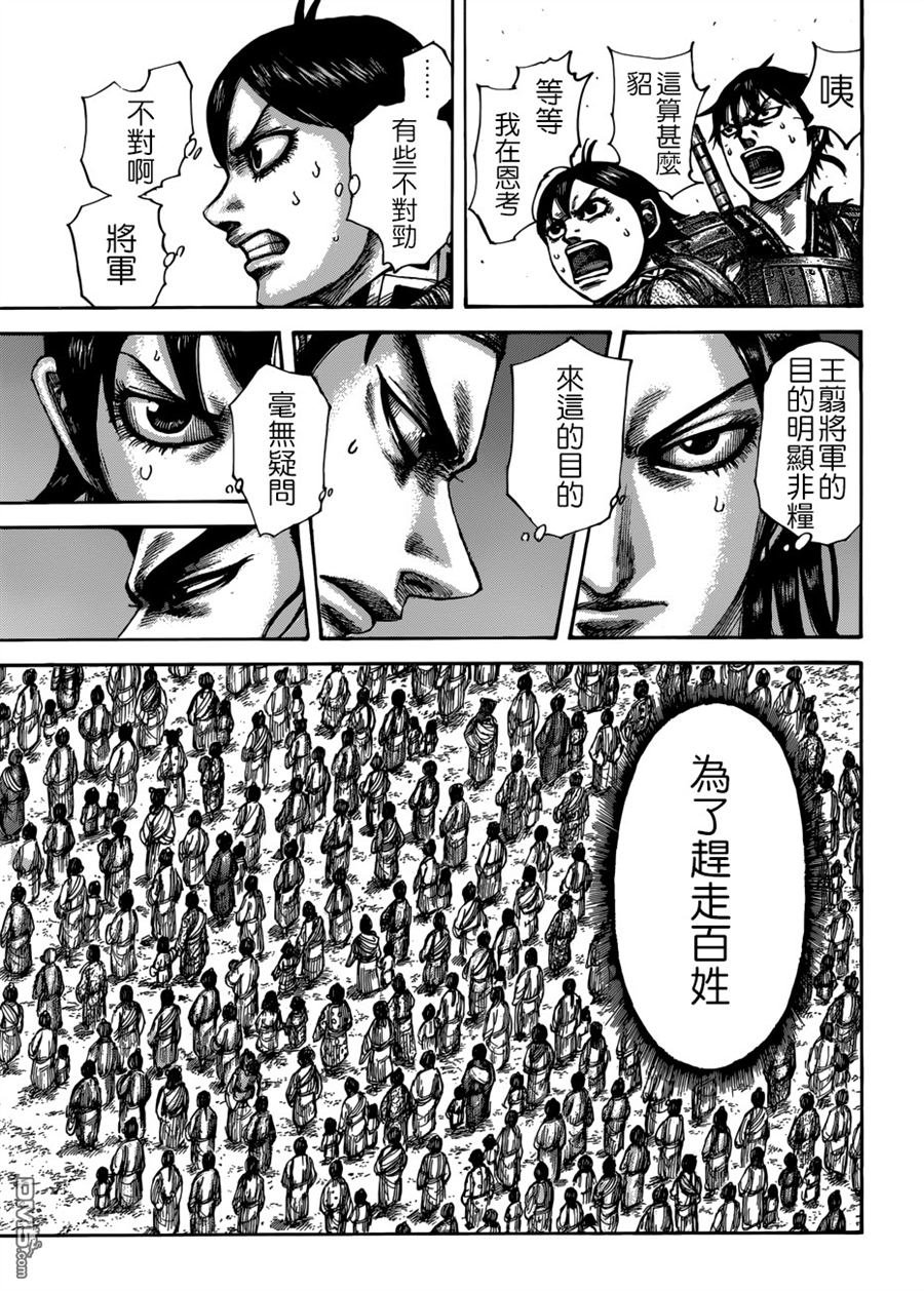 第514话