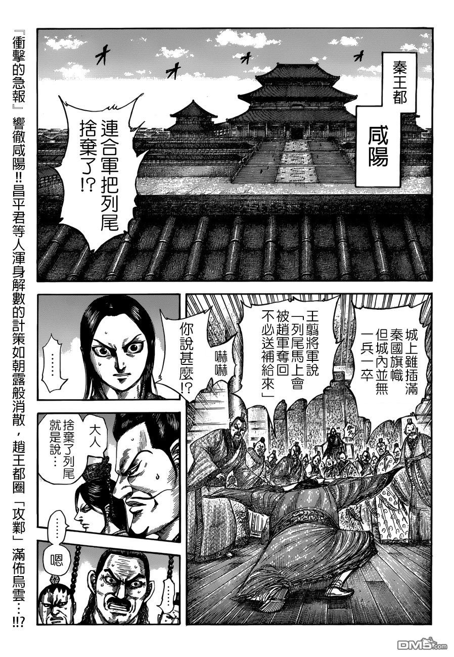第515话