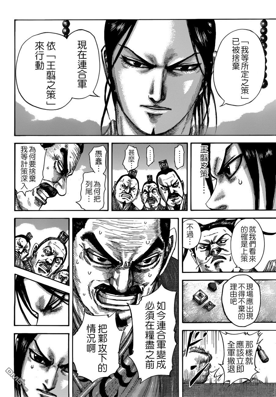 第515话