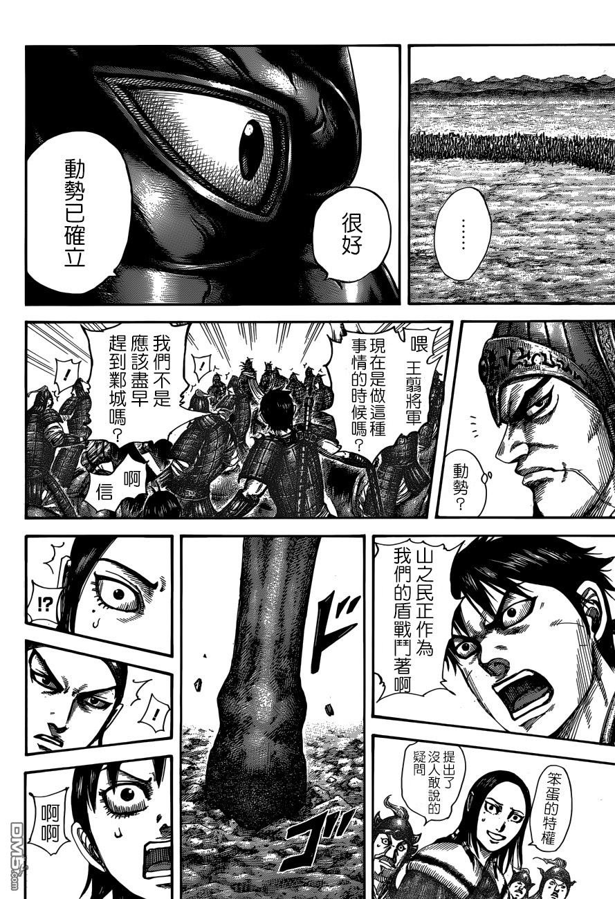 第515话