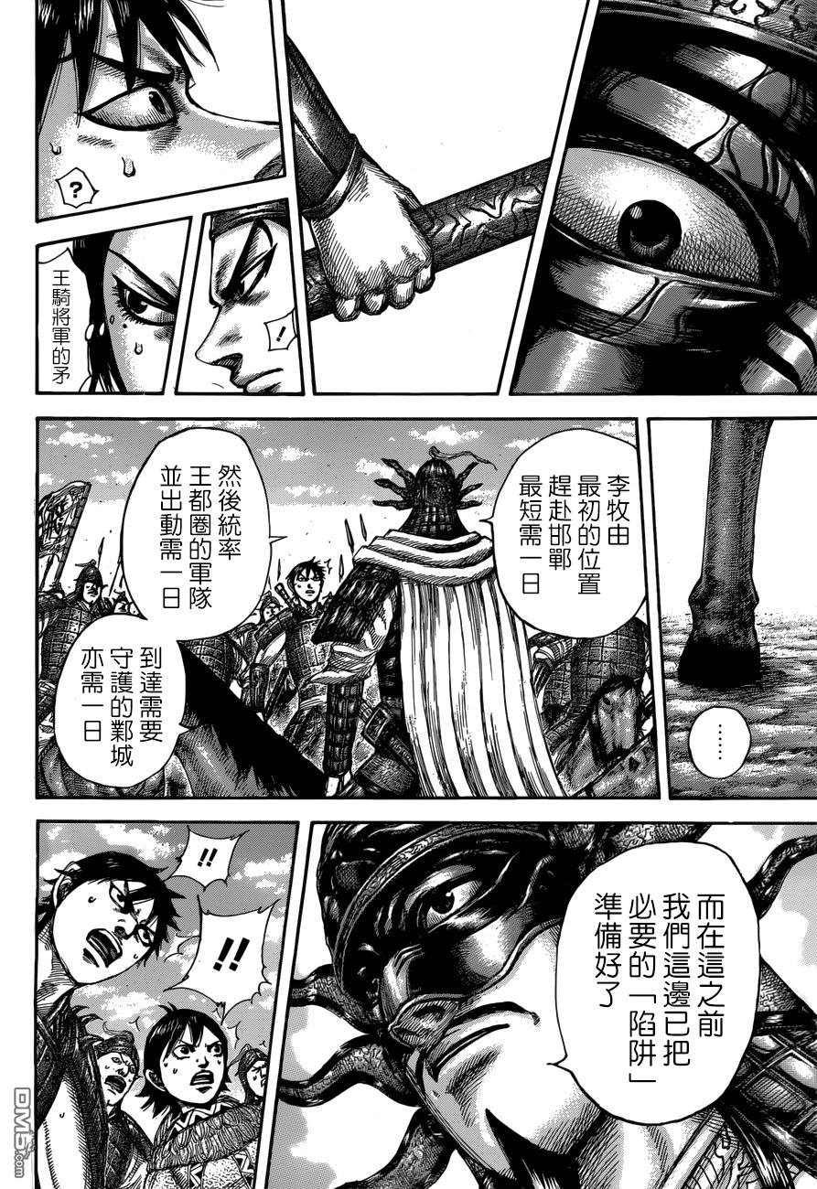 第515话