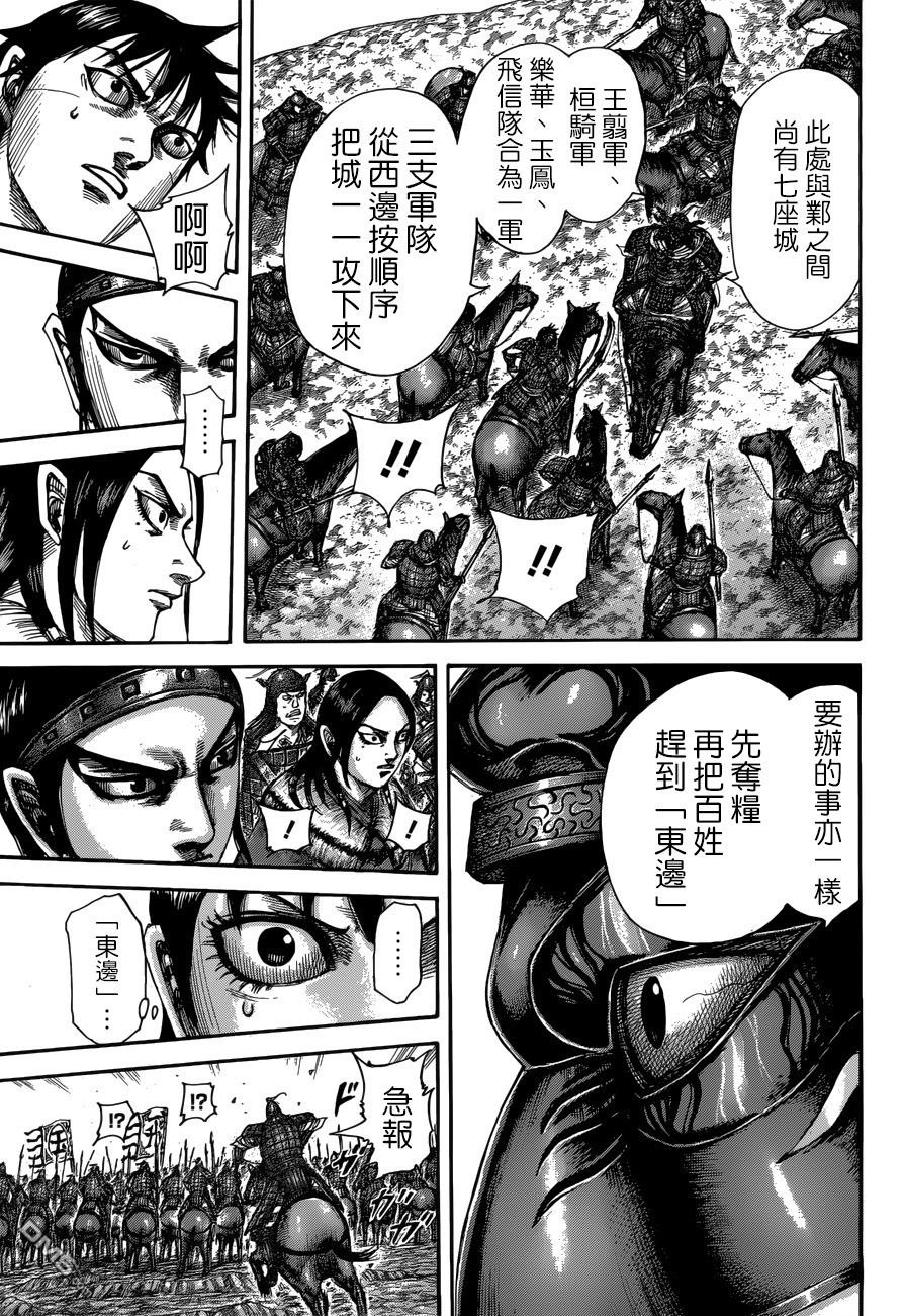 第515话