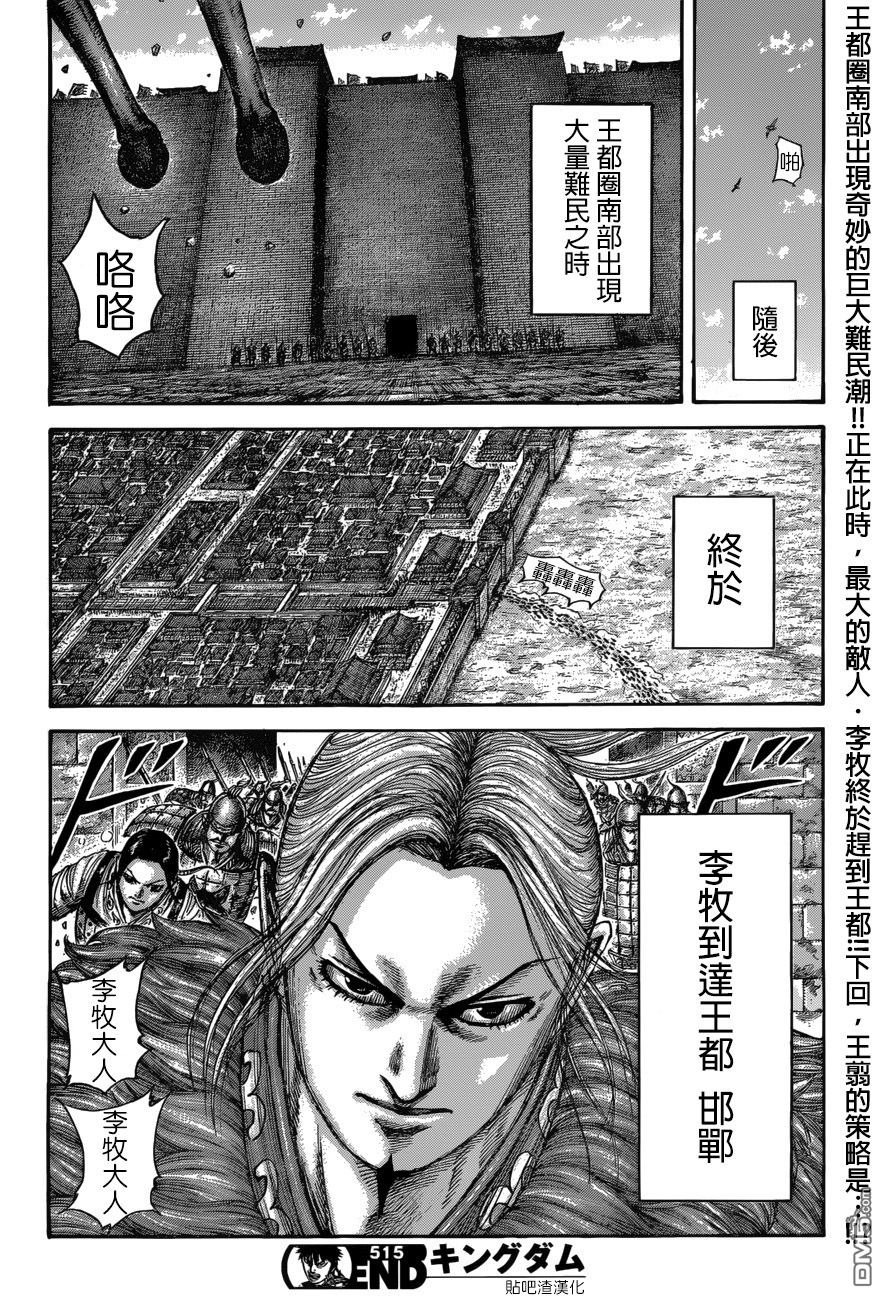 第515话