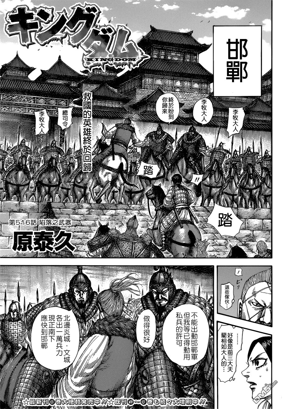 第516话