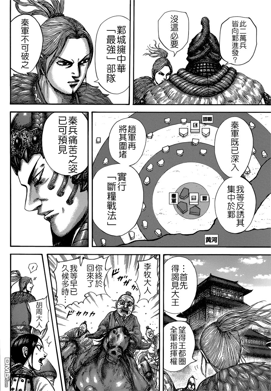 第516话