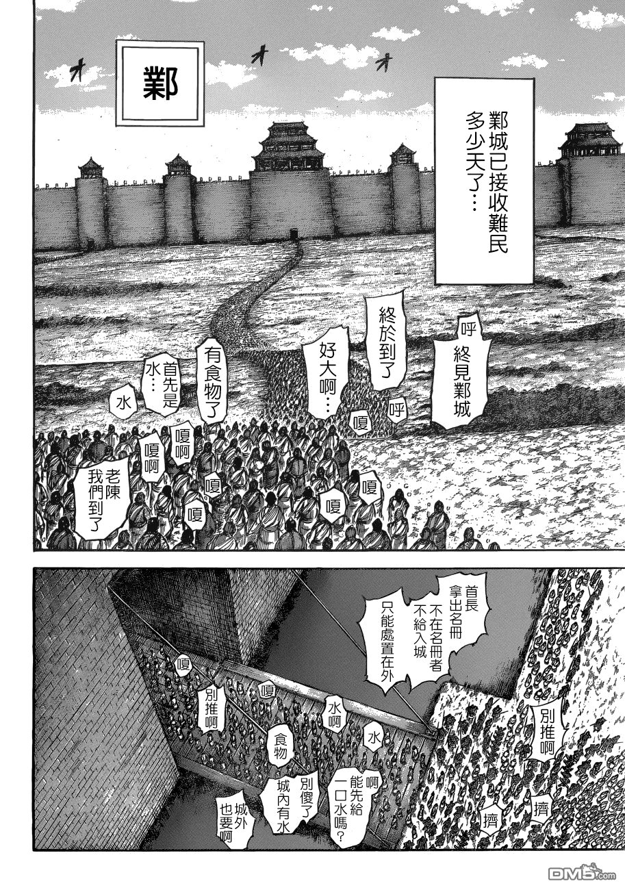 第516话