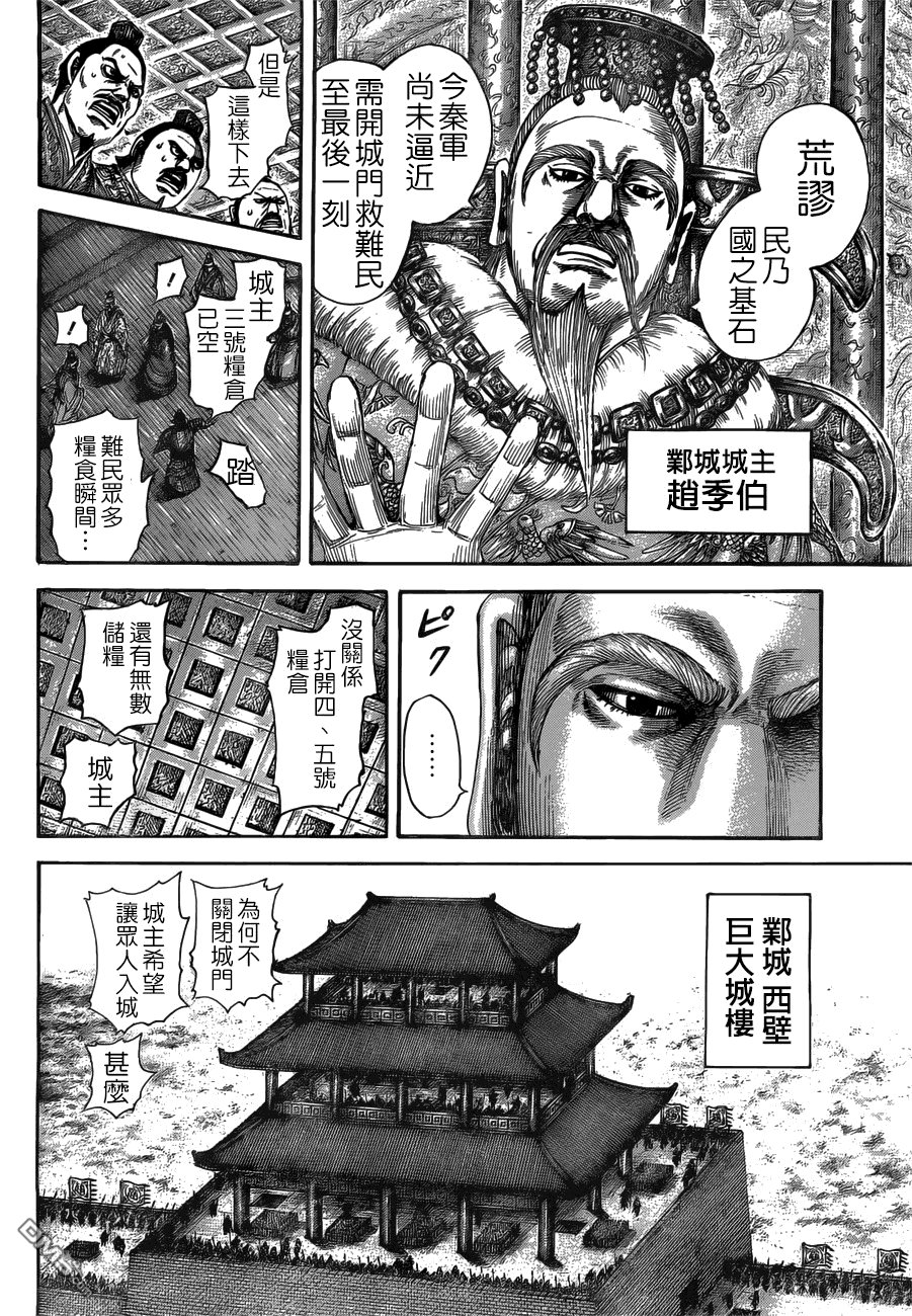 第516话