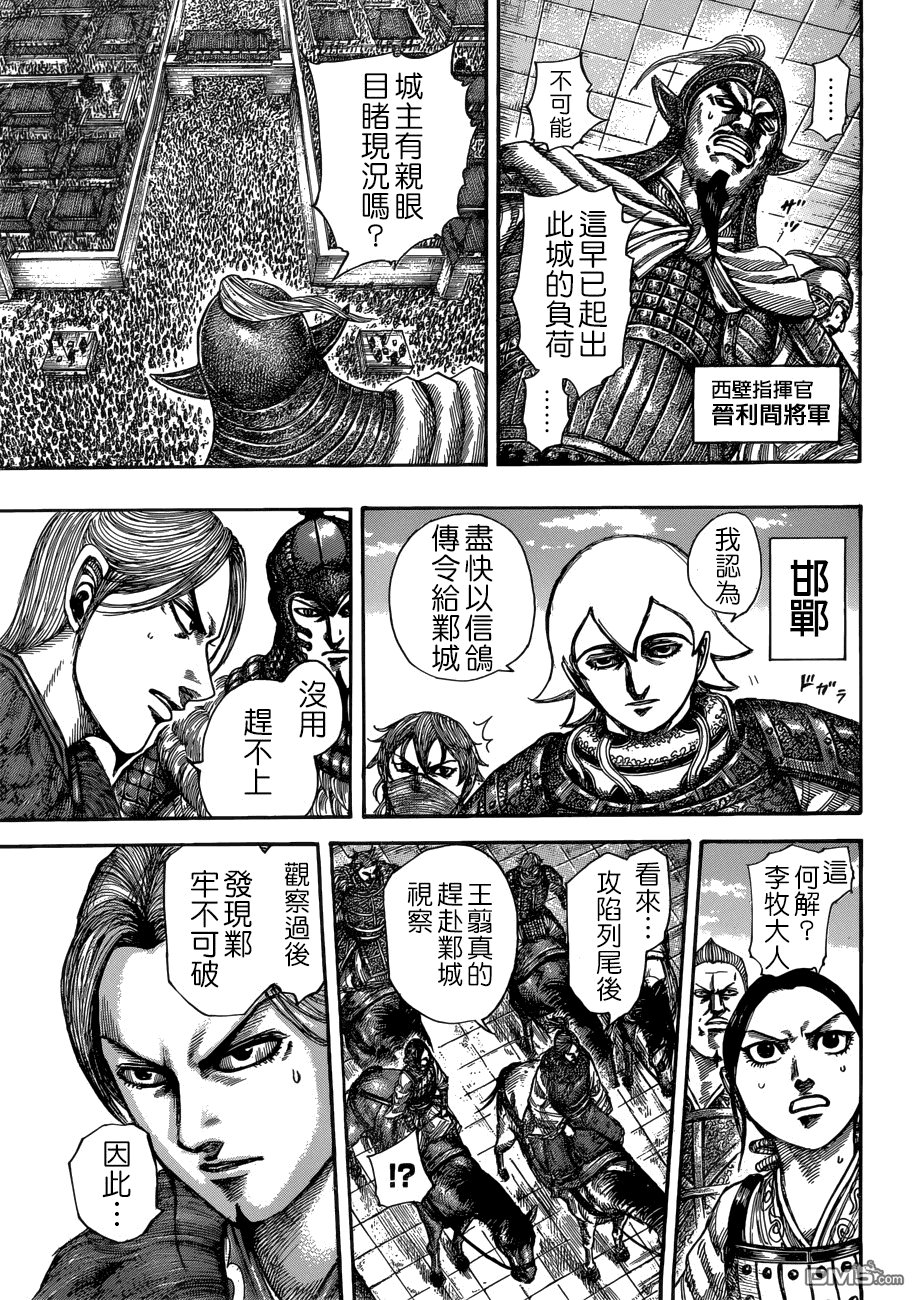 第516话