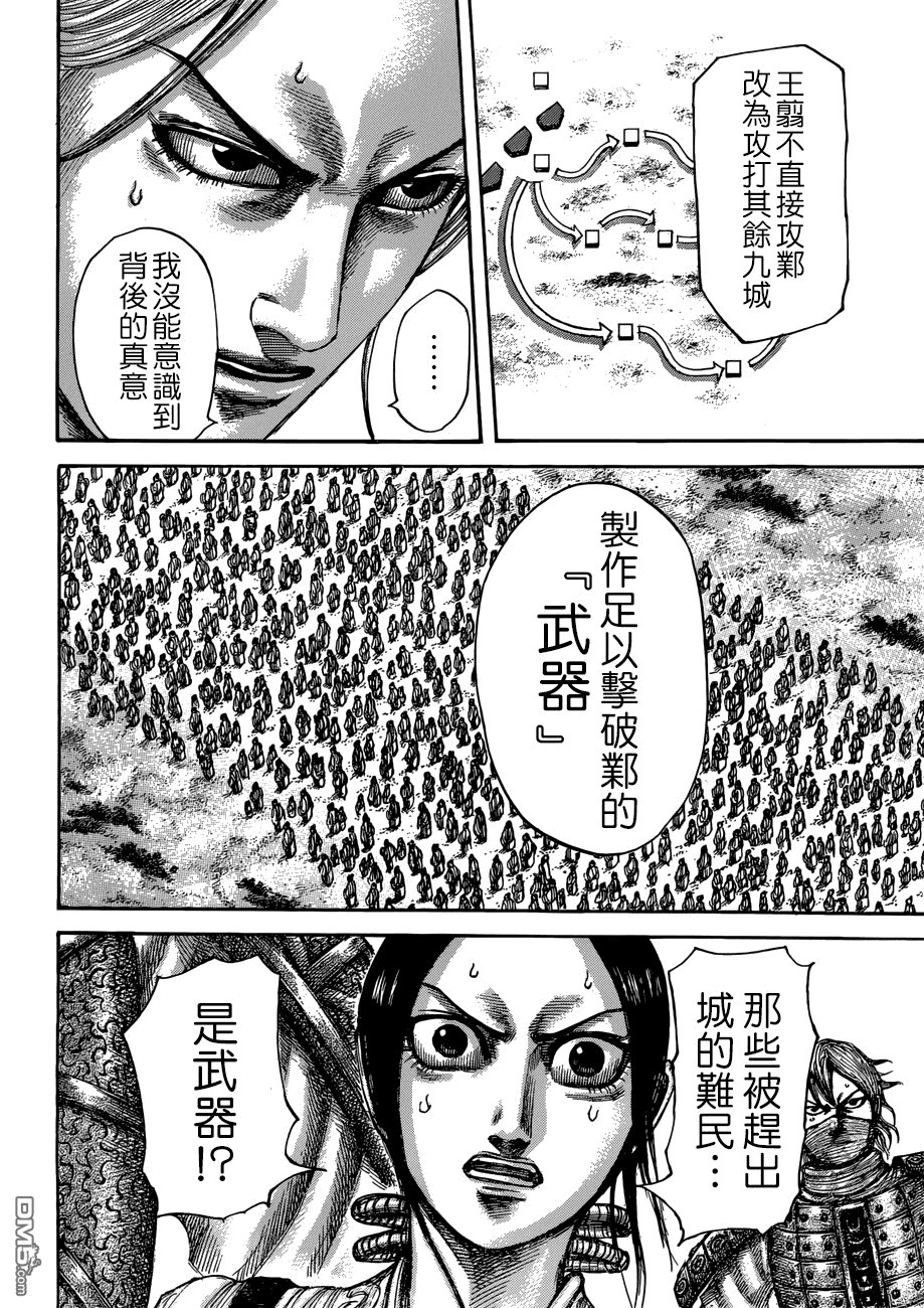 第516话