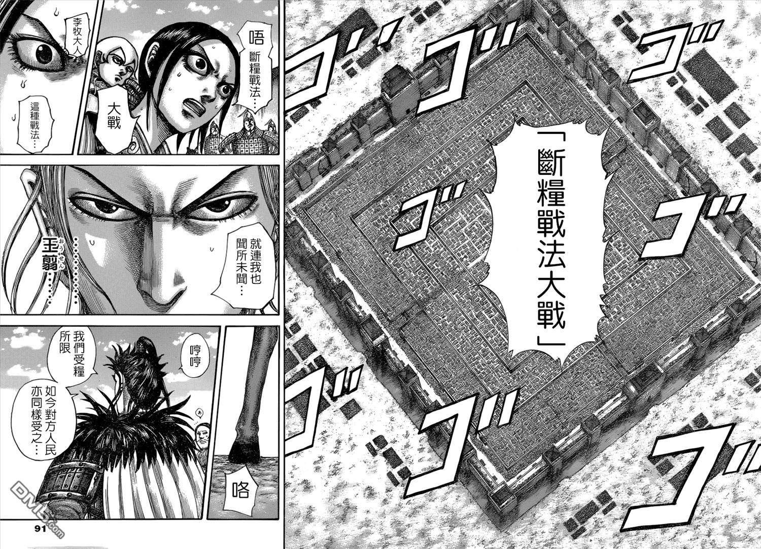第516话
