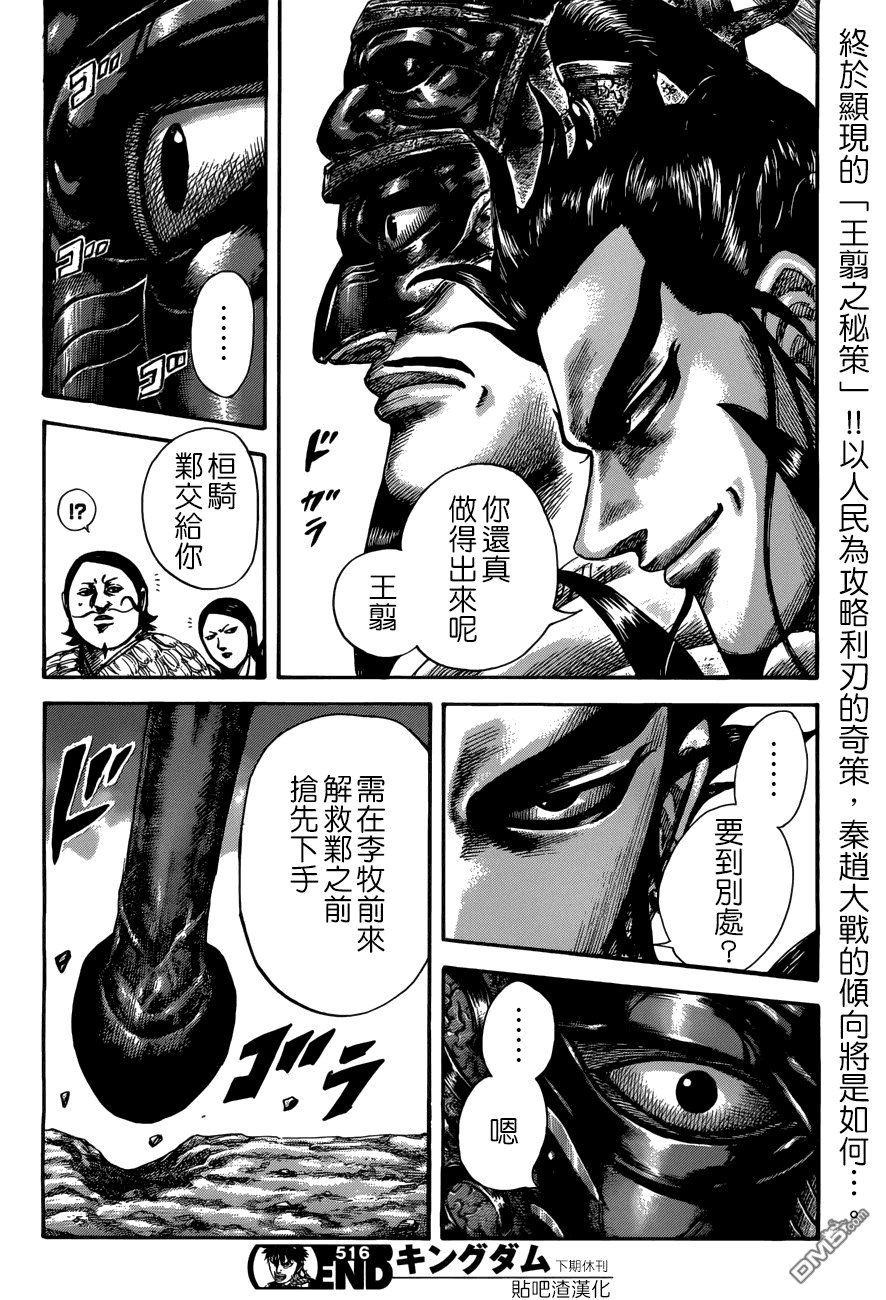 第516话