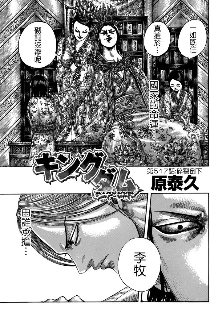 第517话