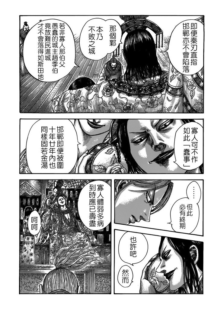 第517话