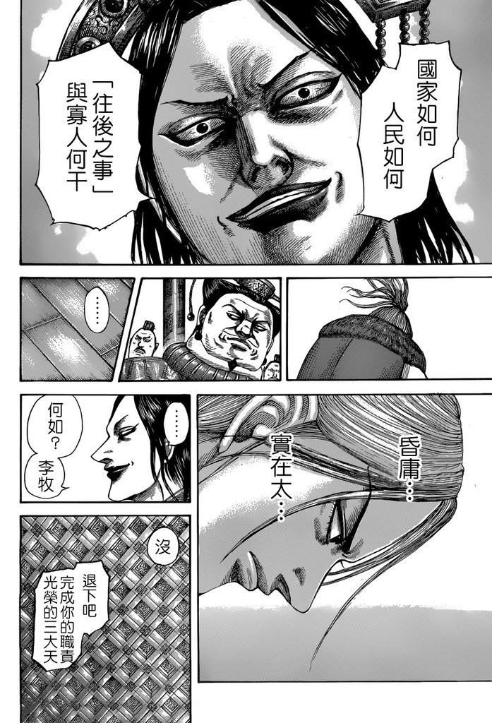 第517话