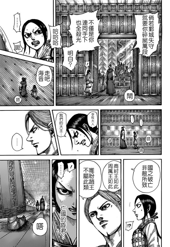 第517话