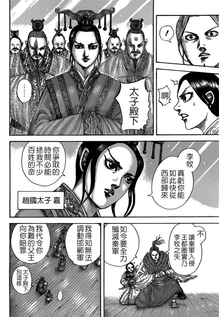 第517话