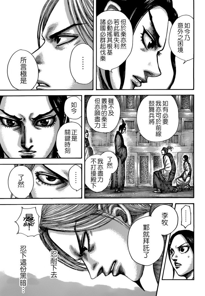 第517话