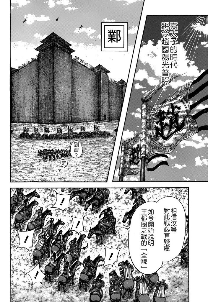 第517话