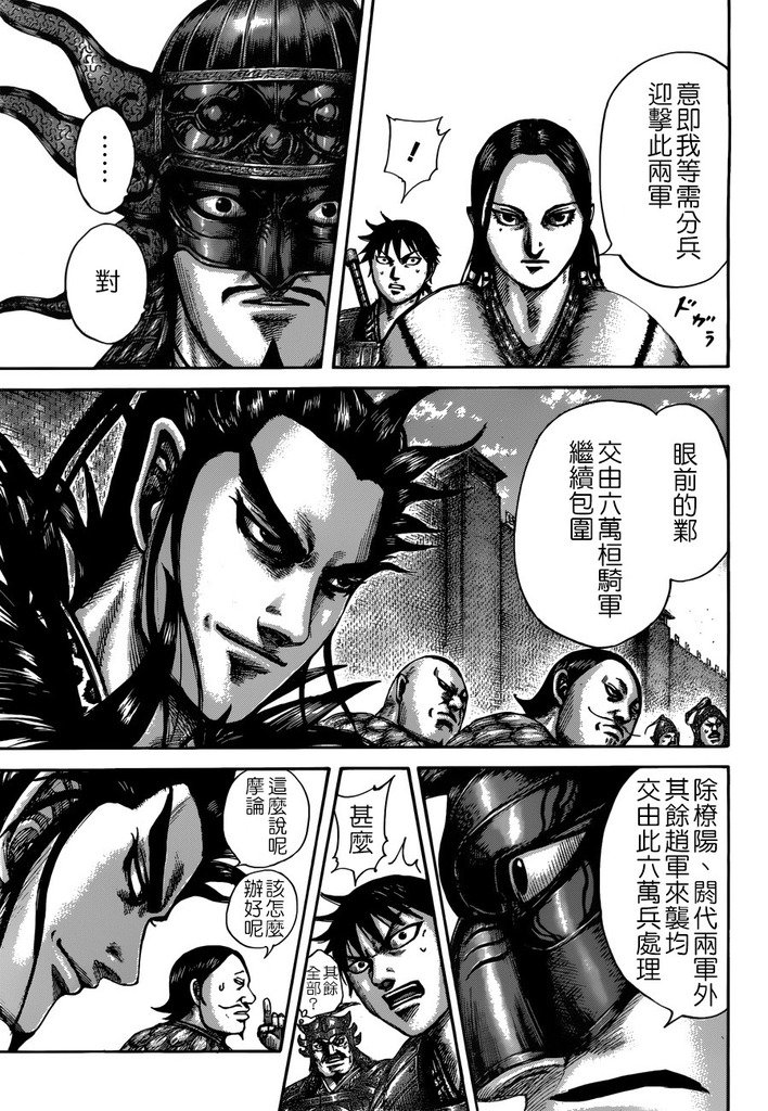 第517话