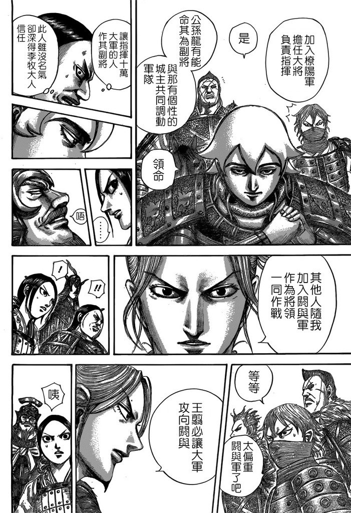 第517话