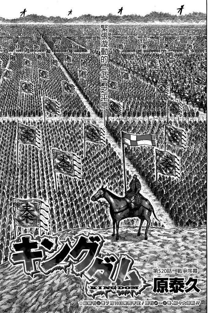 第520话