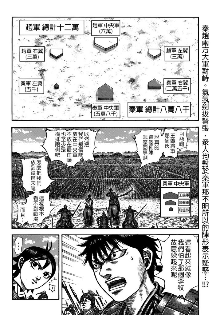 第520话