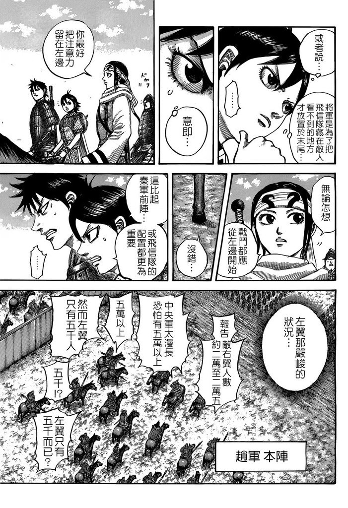 第520话