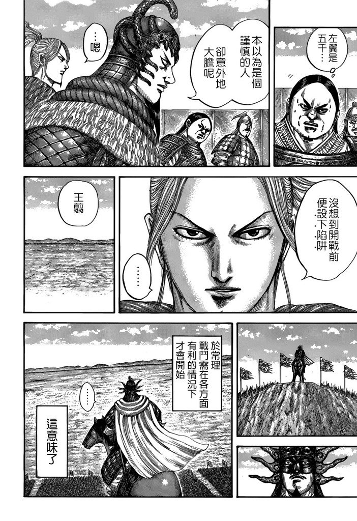 第520话