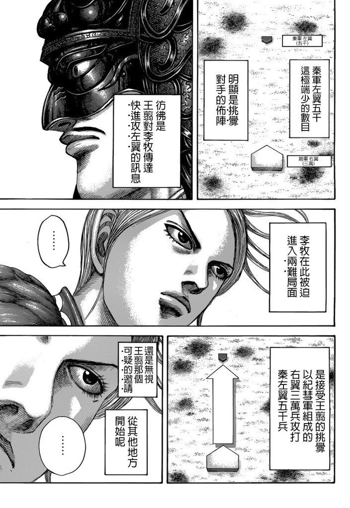 第520话