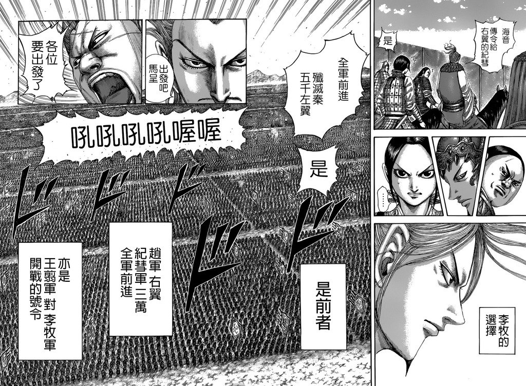 第520话