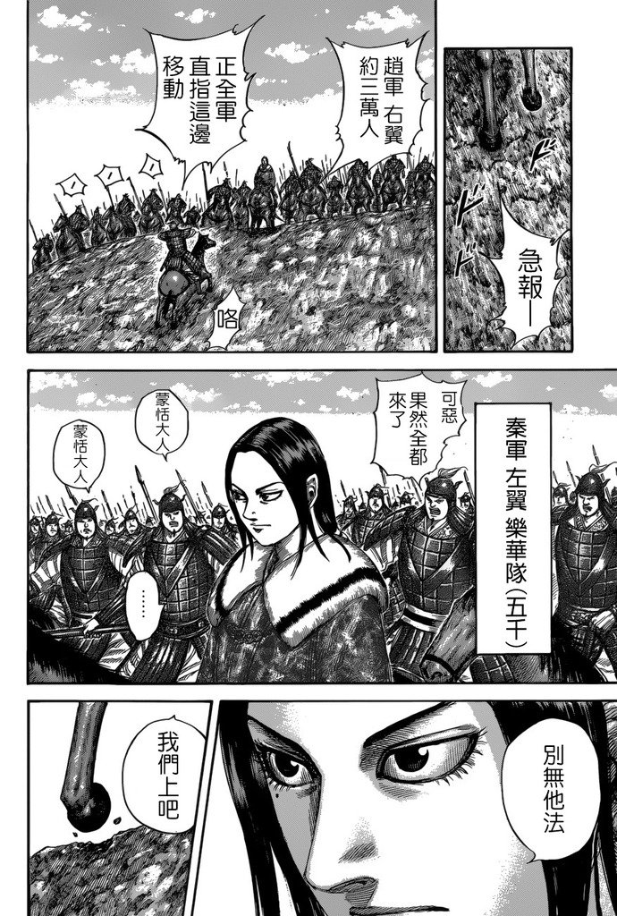 第520话