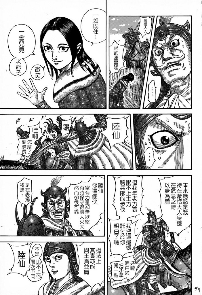 第520话