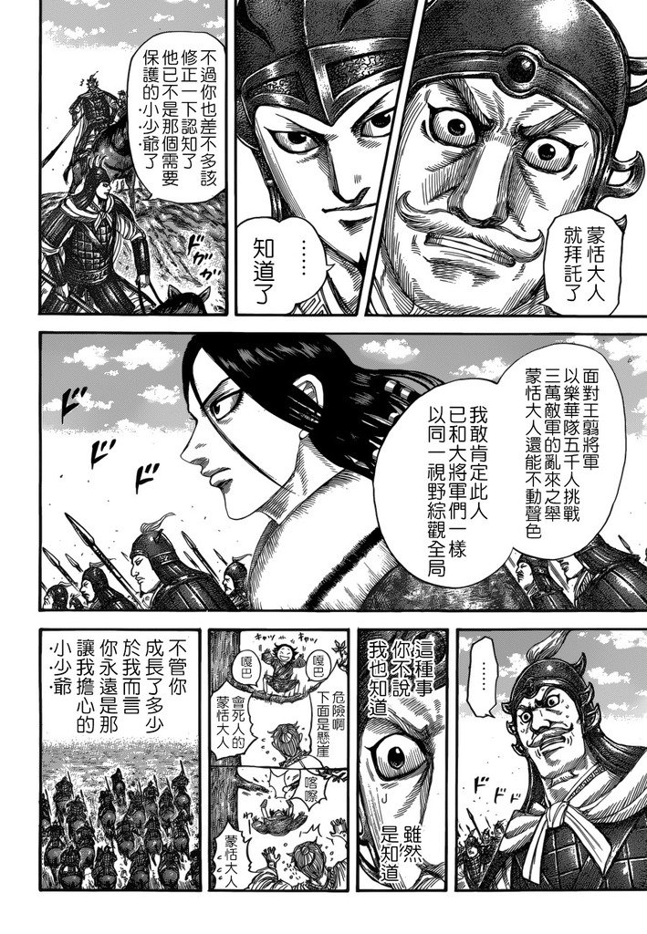 第520话