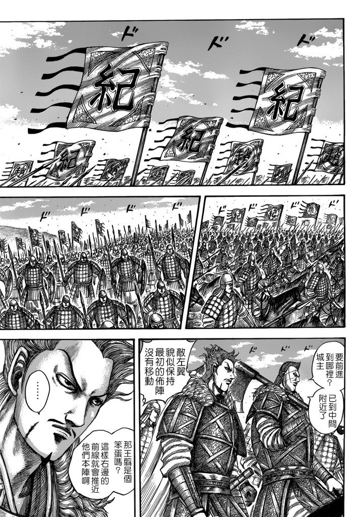 第520话