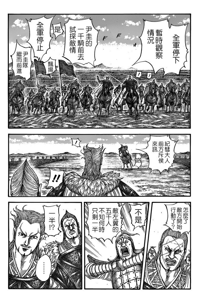第520话