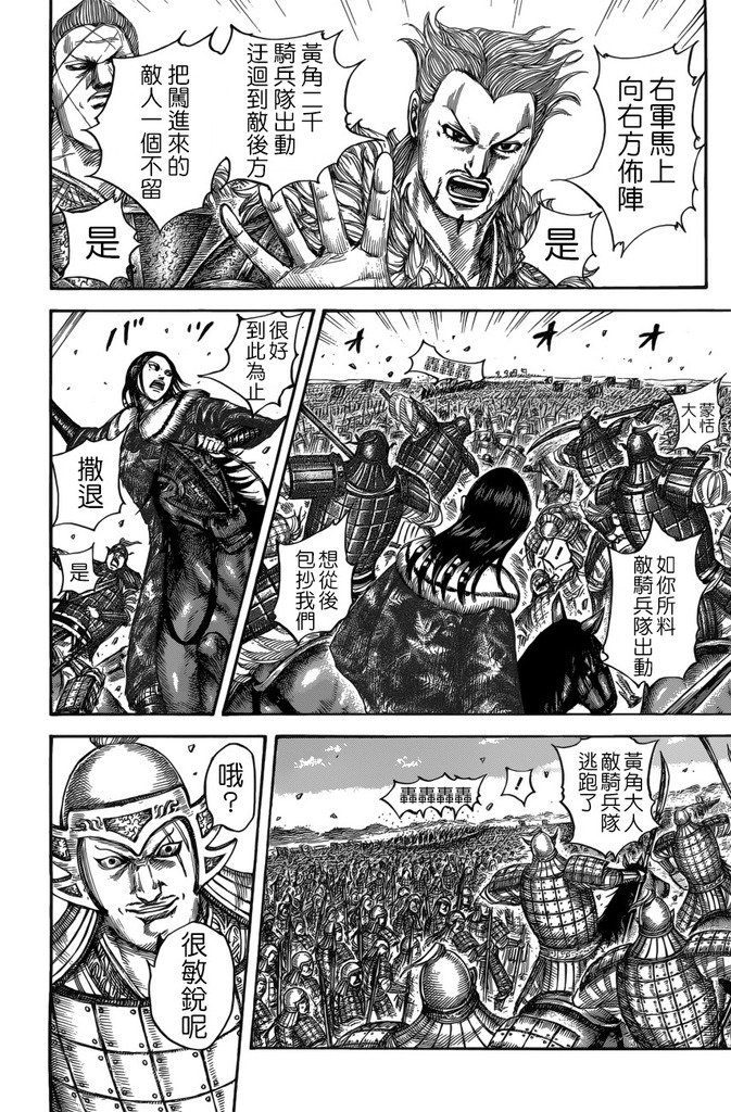 第520话