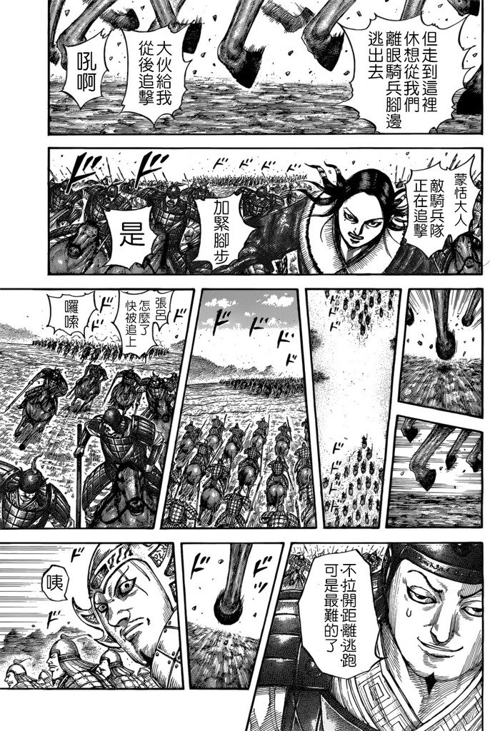 第520话