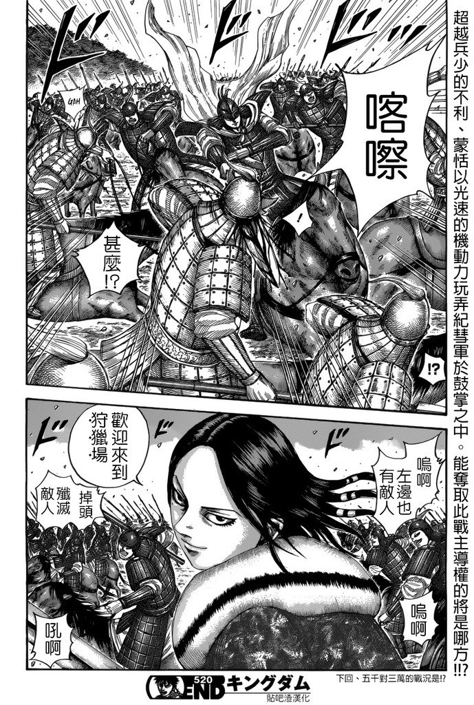 第520话