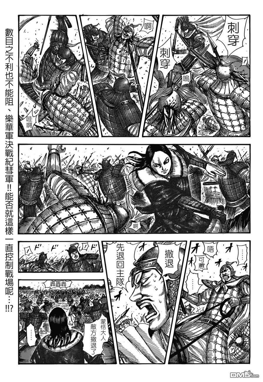 第521话
