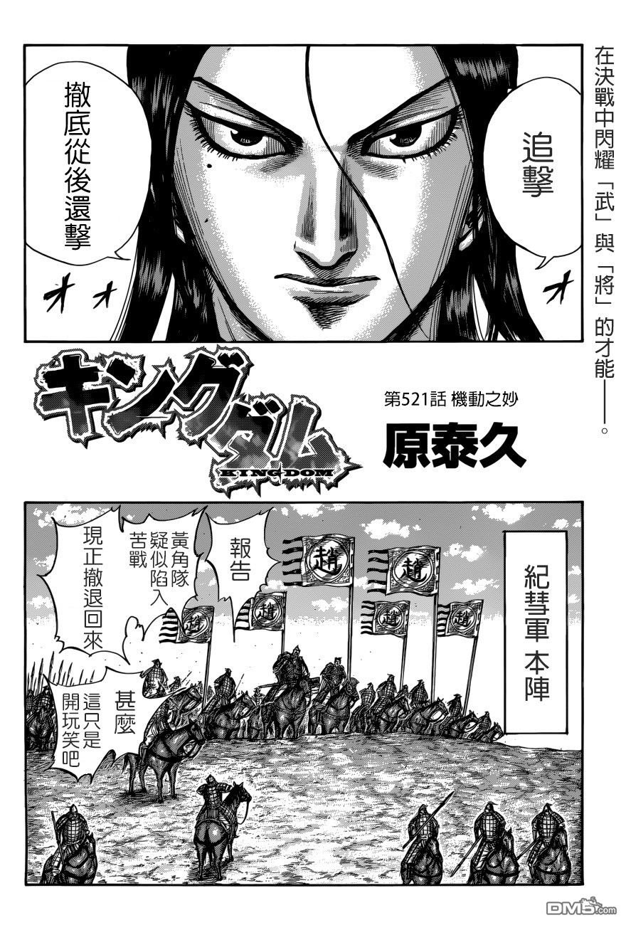 第521话