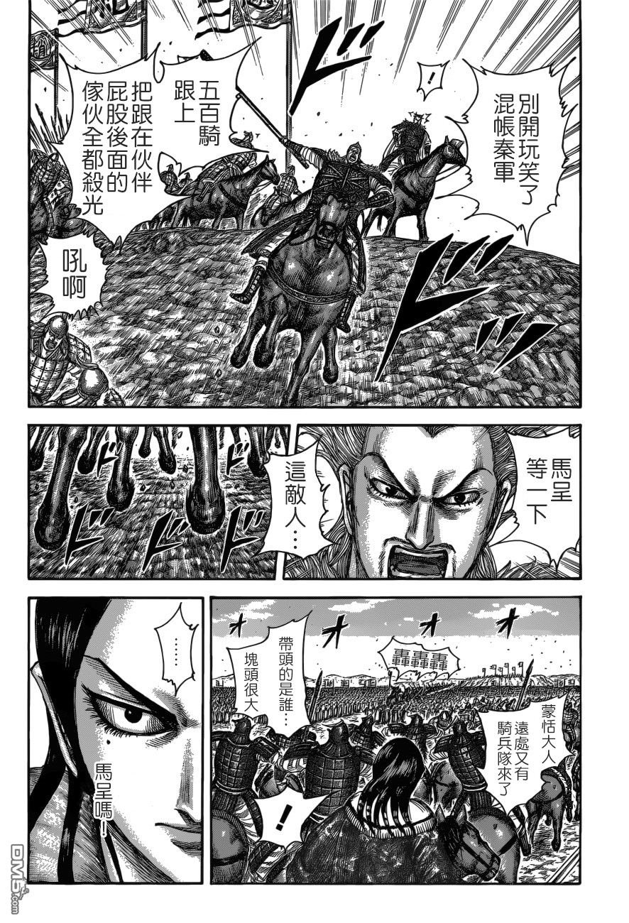第521话