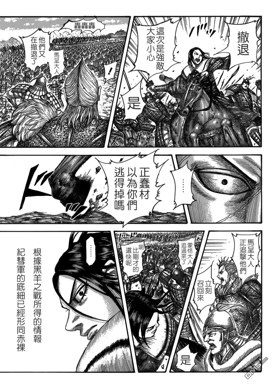 第521话