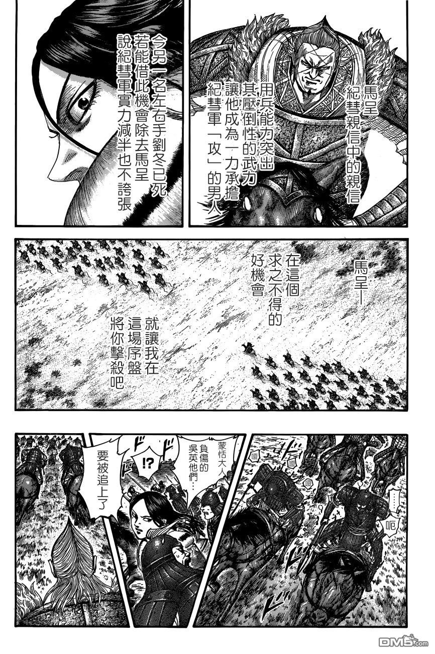 第521话