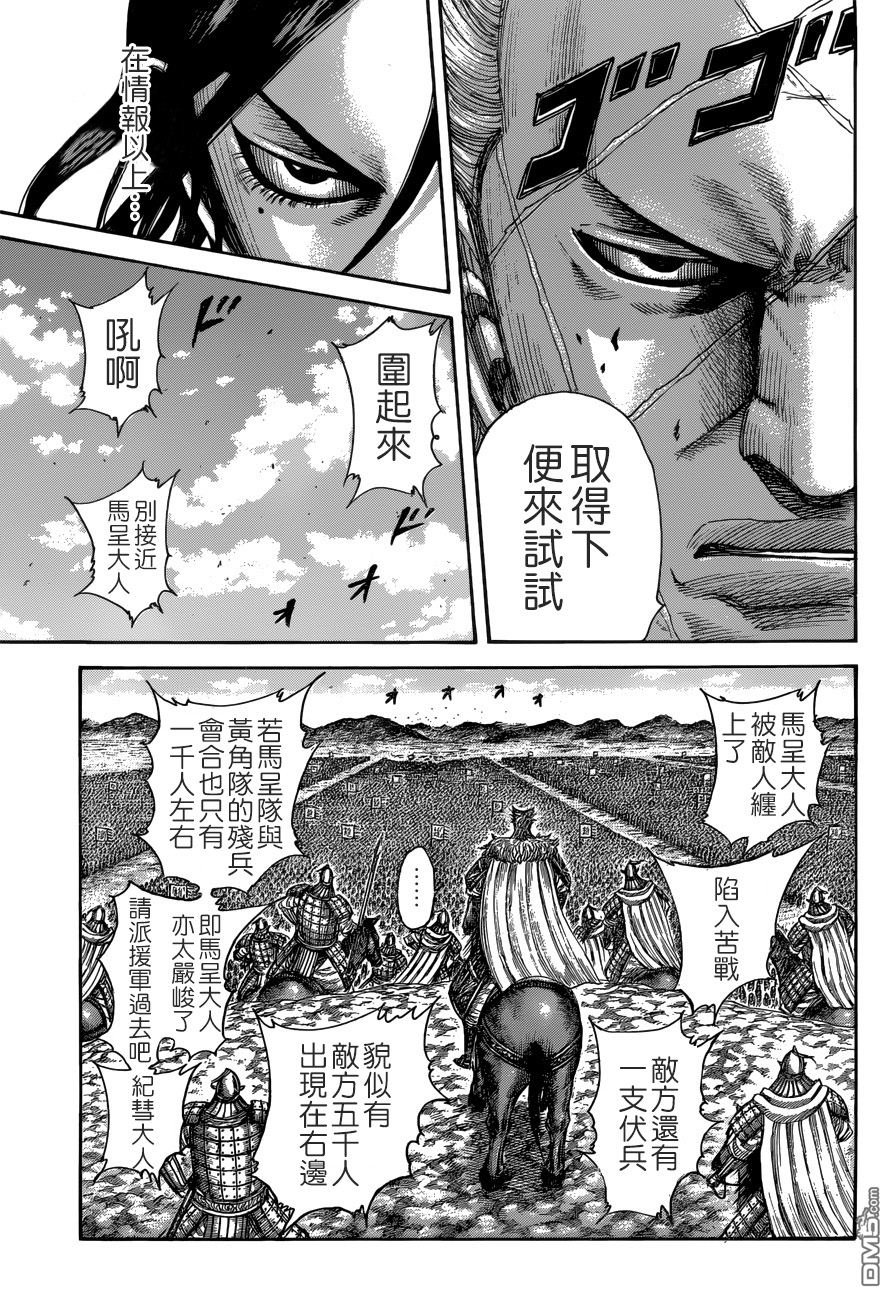 第521话