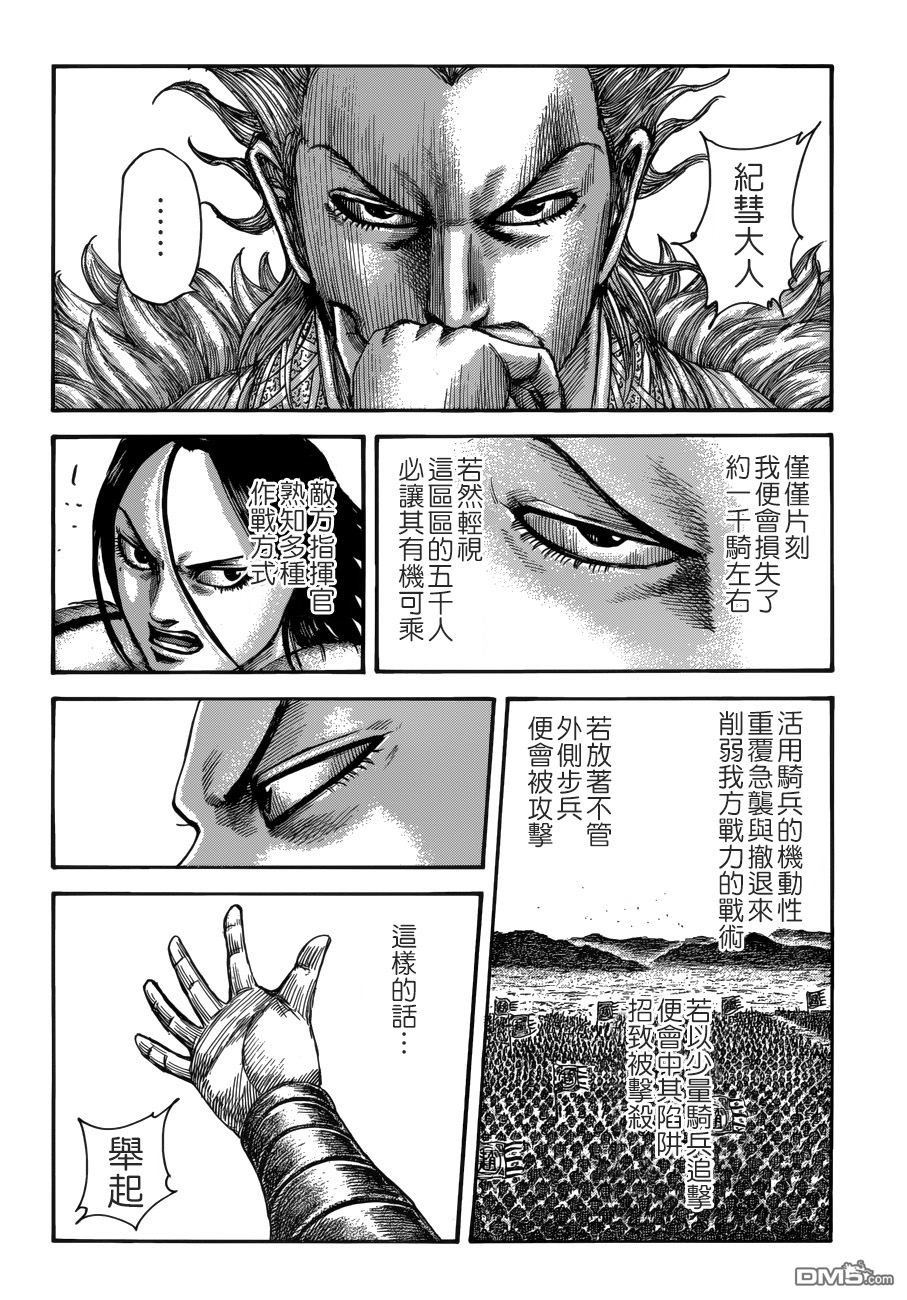 第521话
