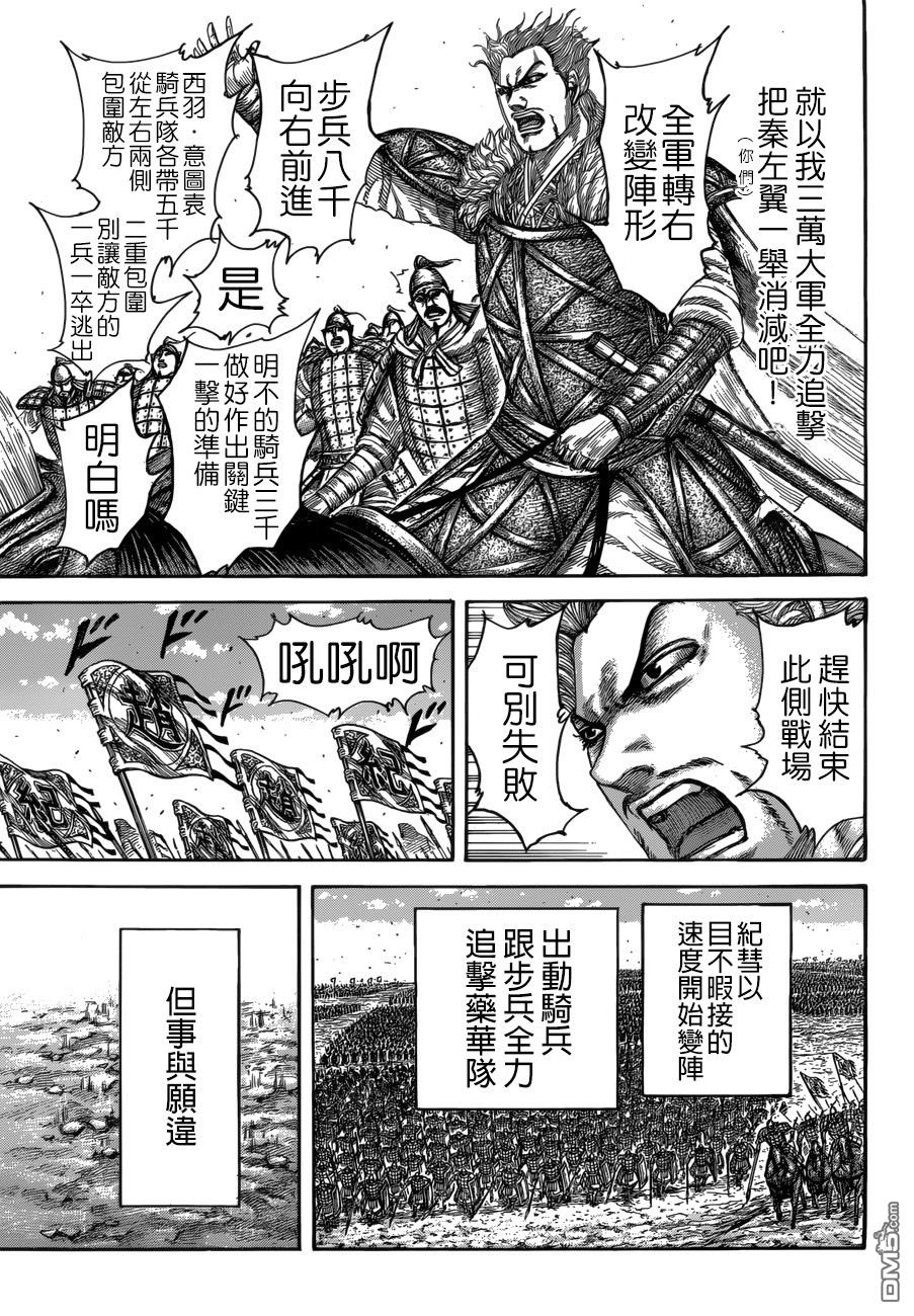 第521话