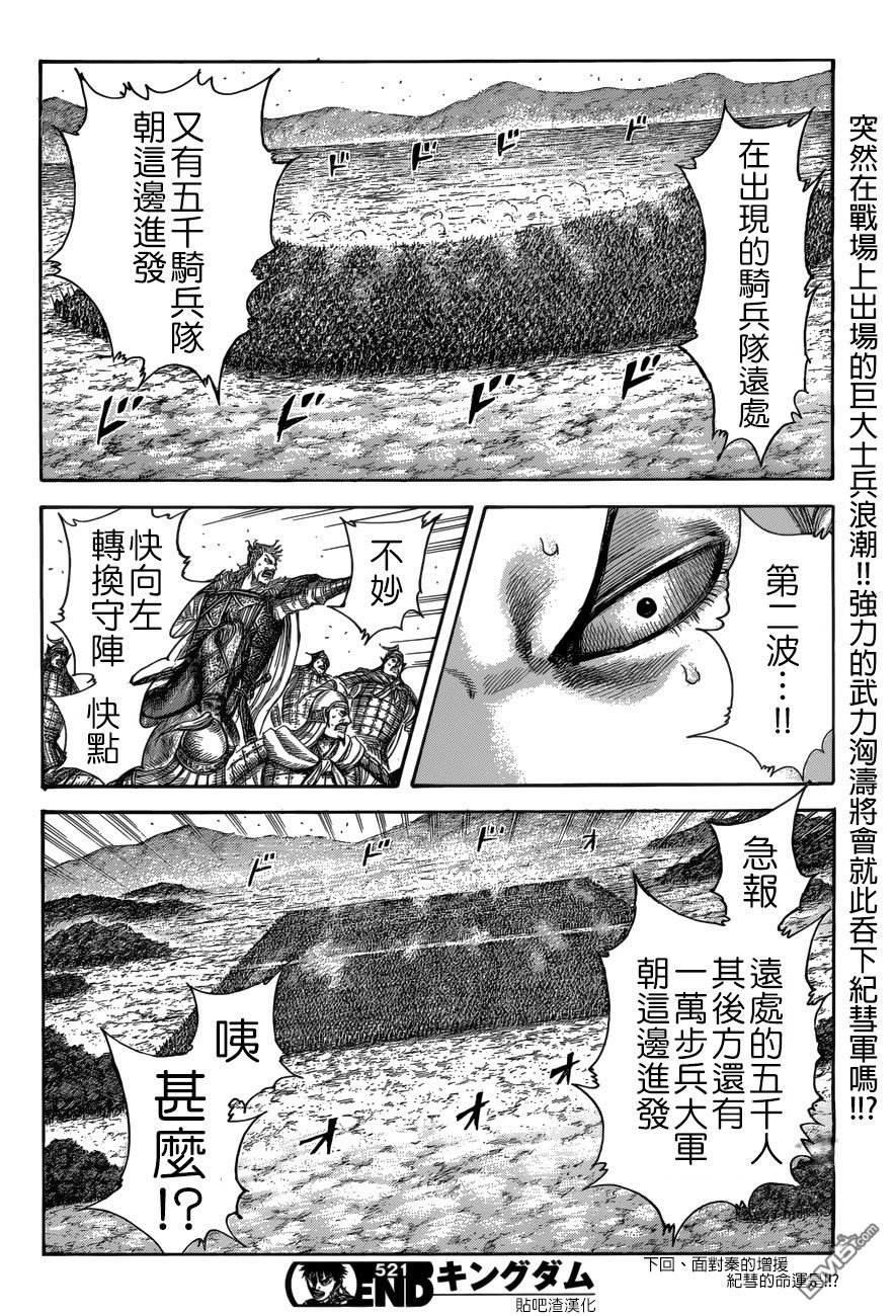 第521话
