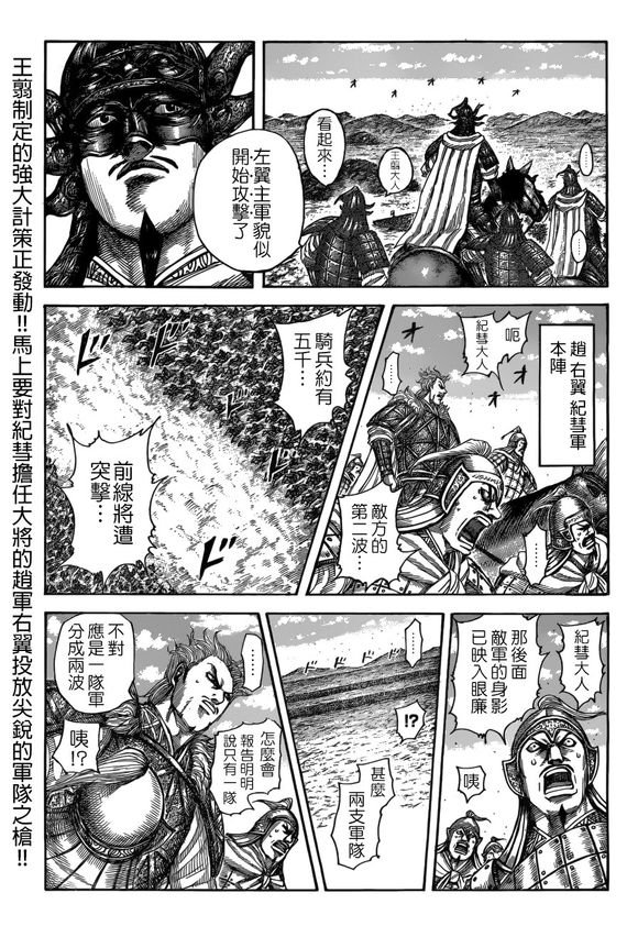 第522话