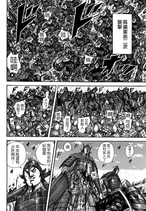 第522话